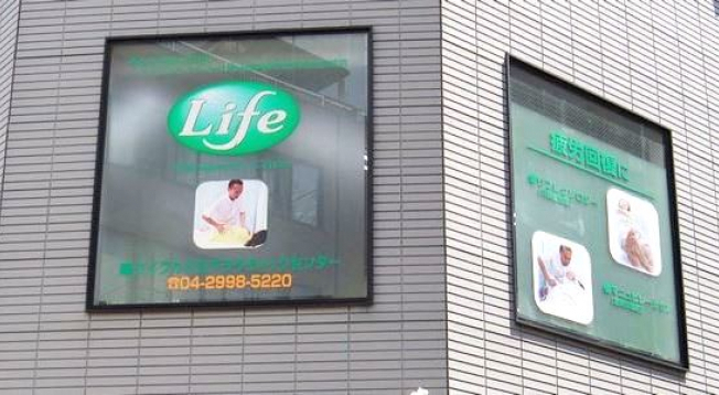 肩こり 腰痛 新所沢駅近にある安くて人気 評判の整体院3選 マチしる埼玉 肩こり 腰痛 新所沢駅近にある安くて人気 評判の整体院3選 マチしる埼玉