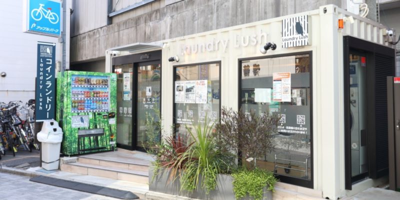 LaundryLush浦和北口店