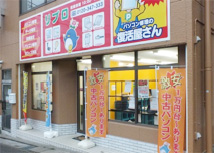 中古パソコンのリプロ 東川口店